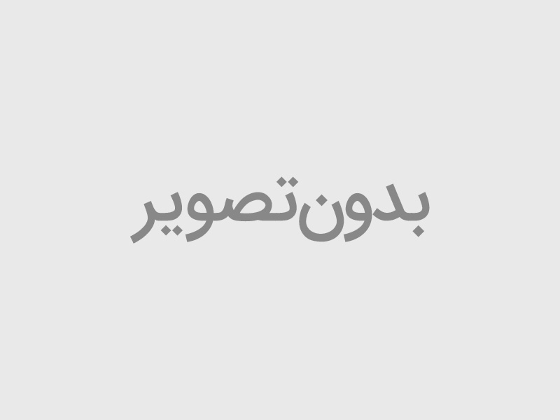ارسالی های 1404/11/27