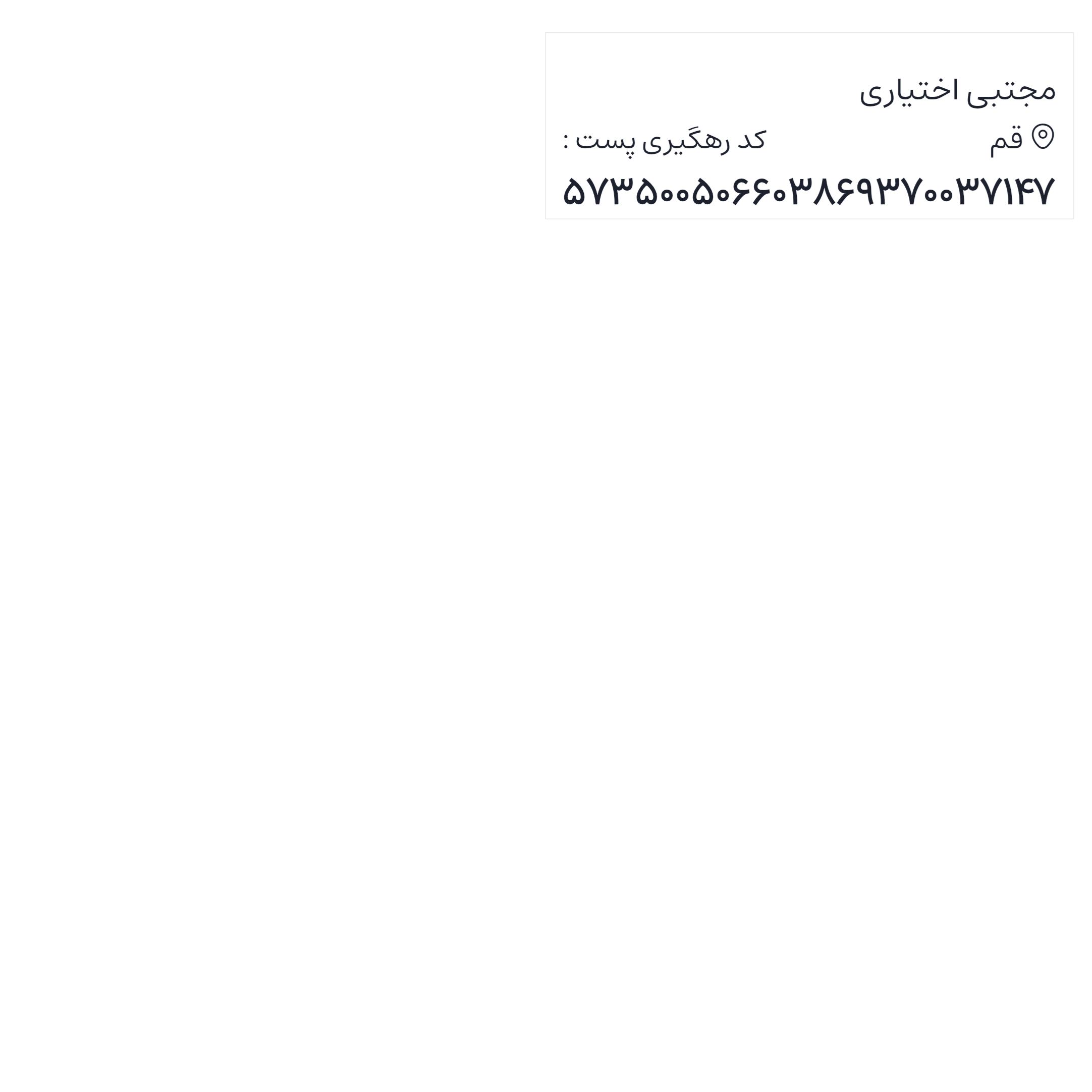 ارسالی های 1405/03/04