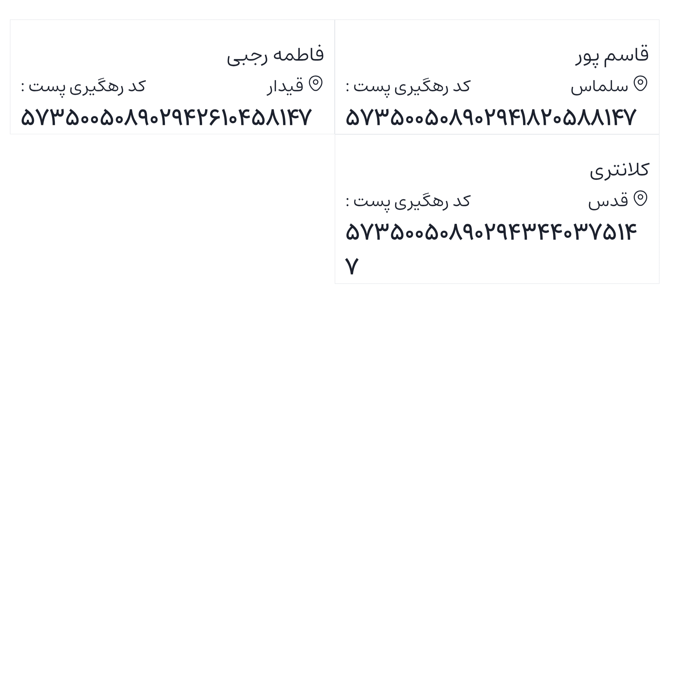 ارسالی های 1405/03/27