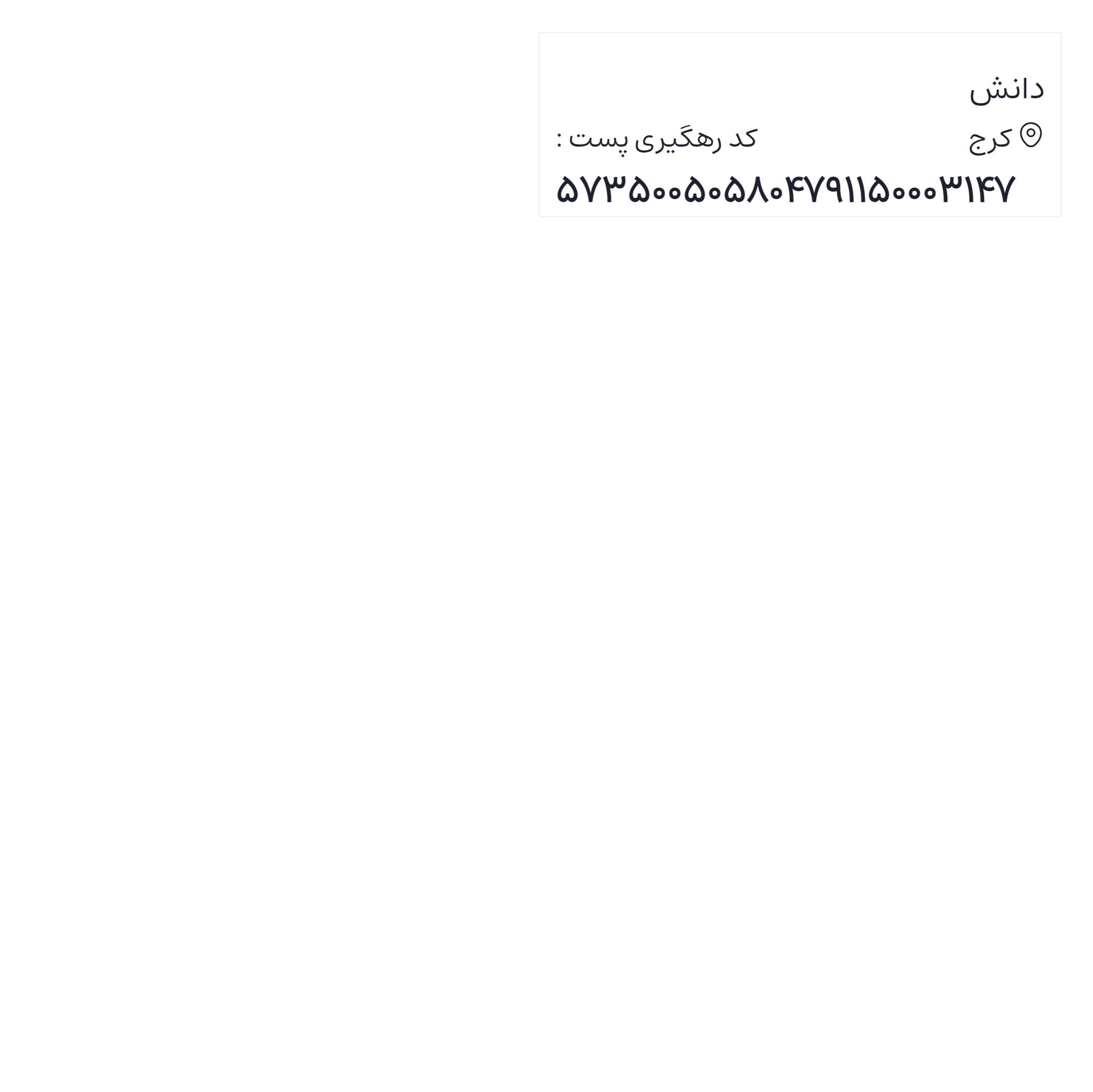 ارسالی های 1405/02/27
