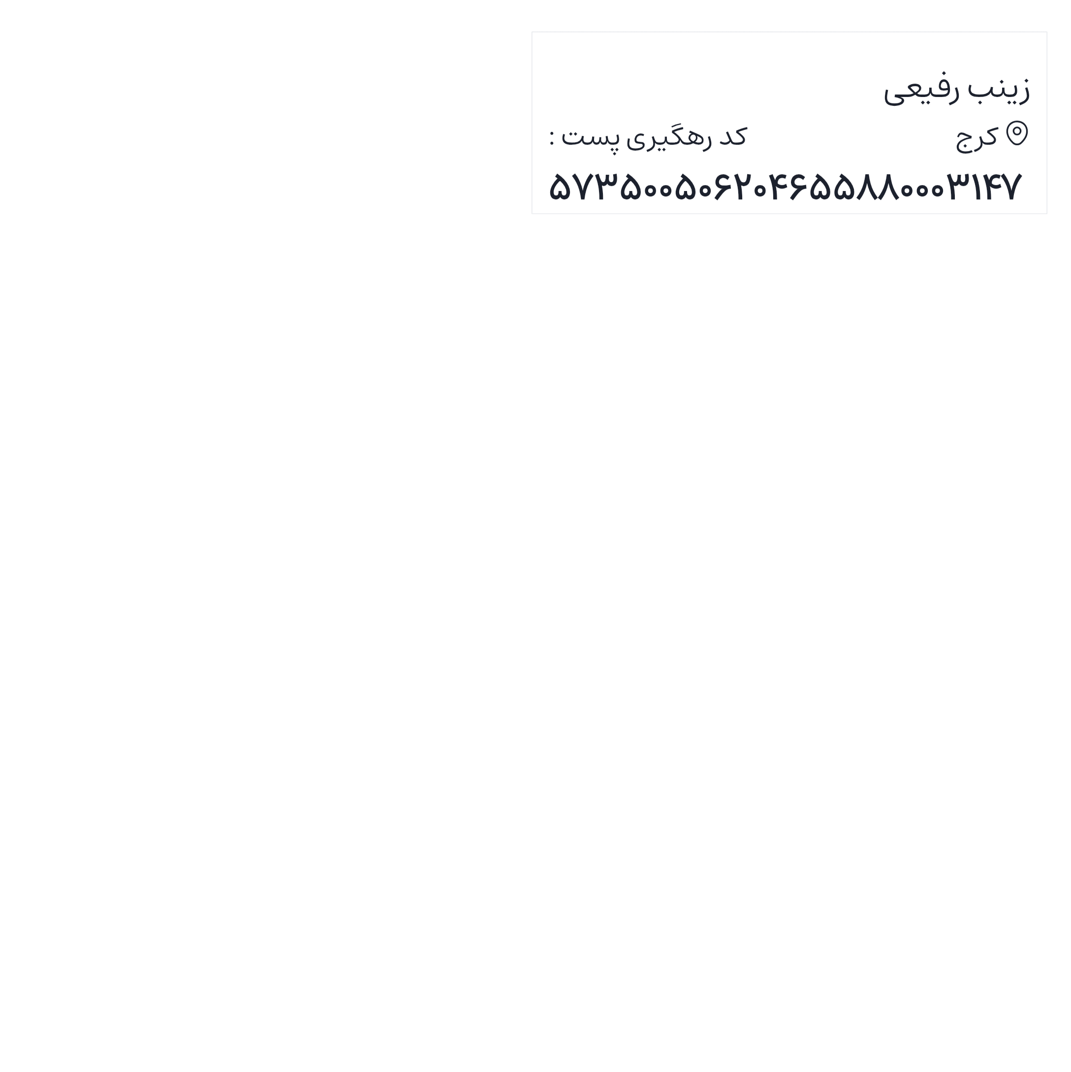 ارسالی های 1405/02/31