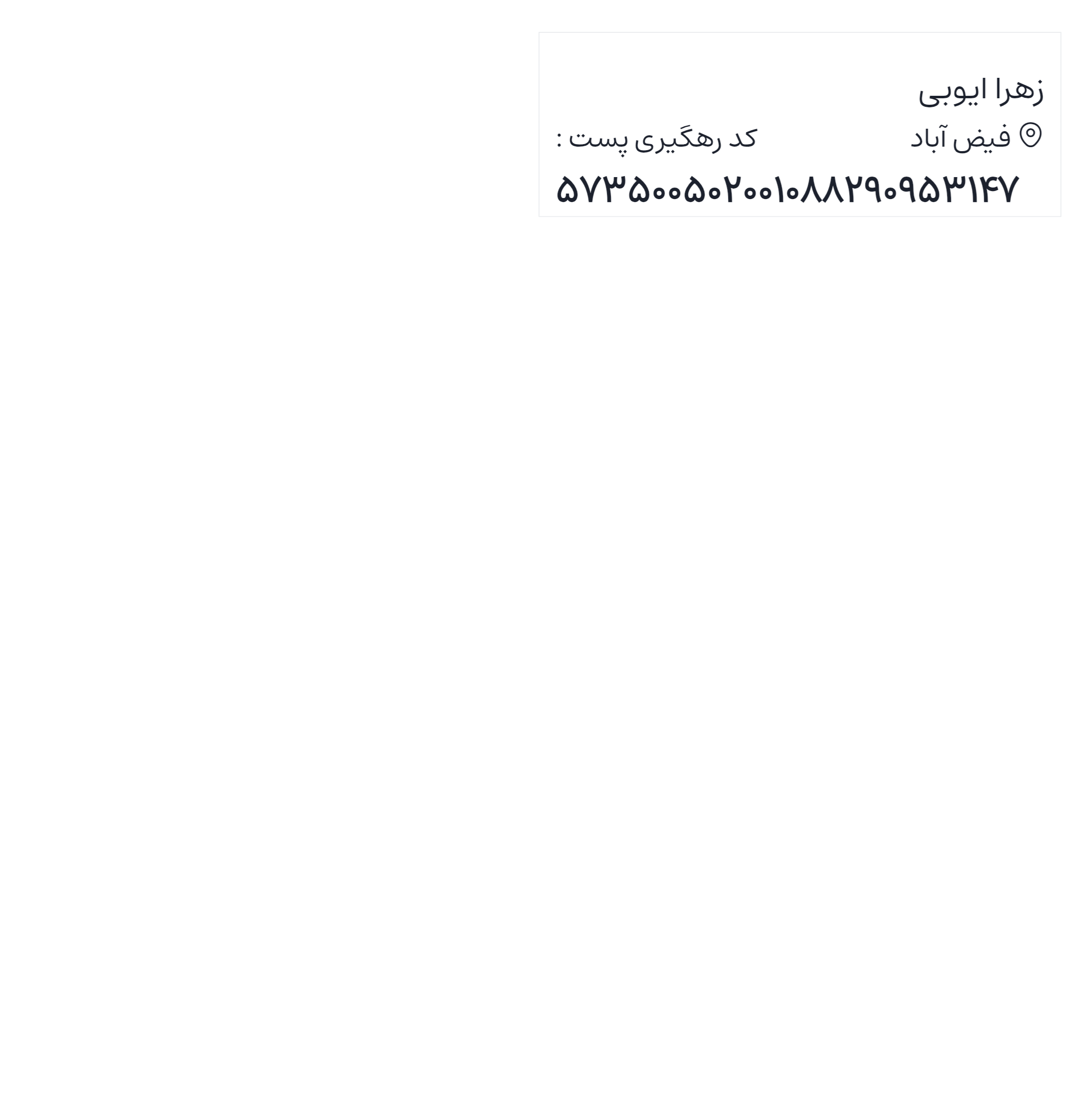 ارسالی های 1405/01/20