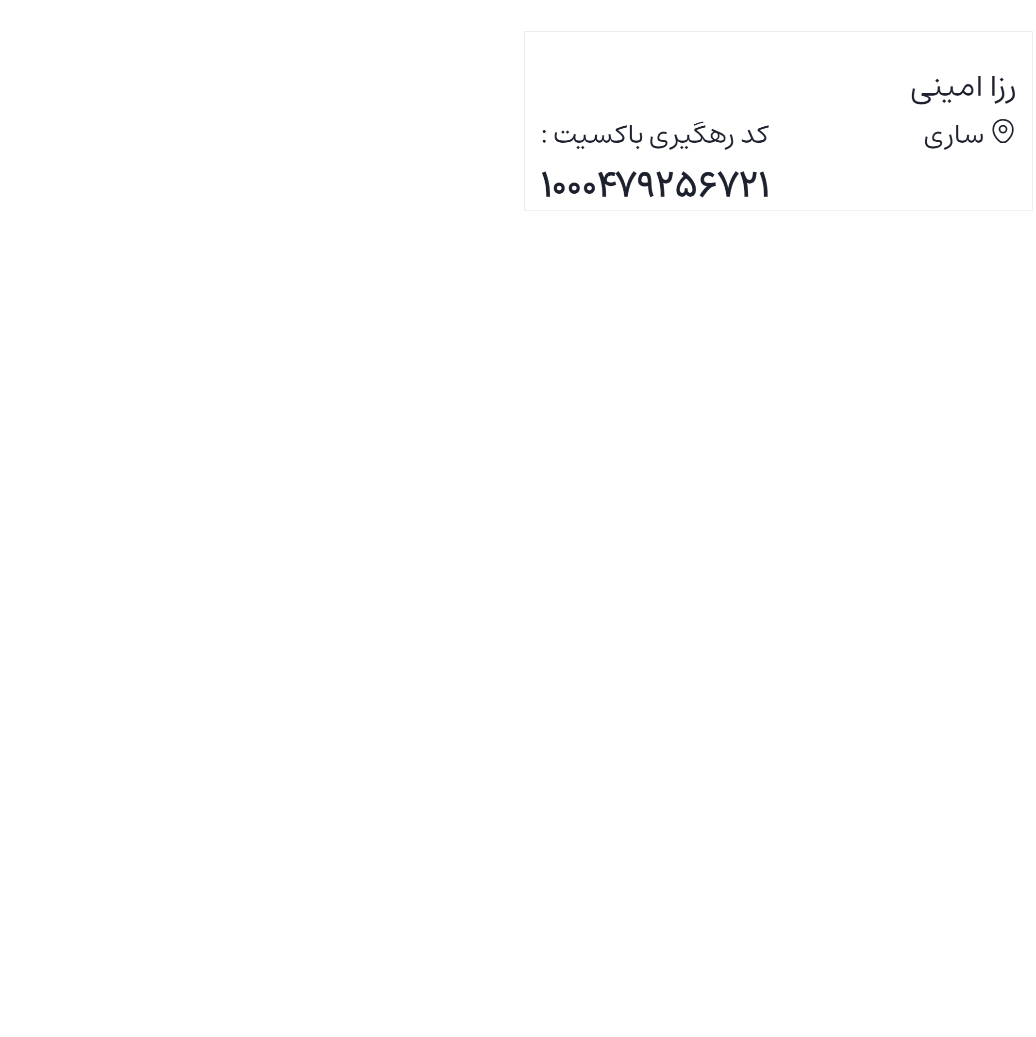 ارسالی های 1405/01/27