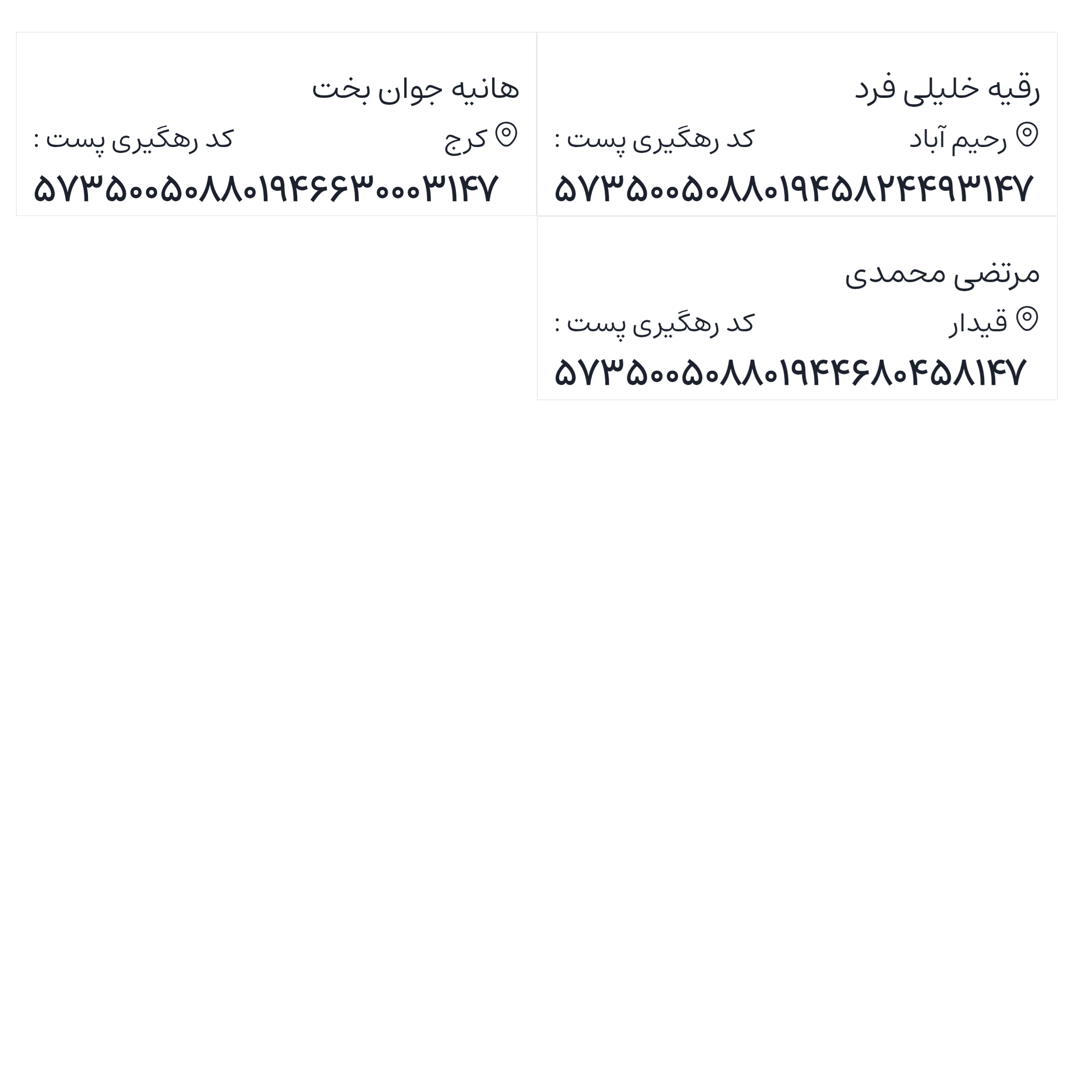 ارسالی های 1405/03/26