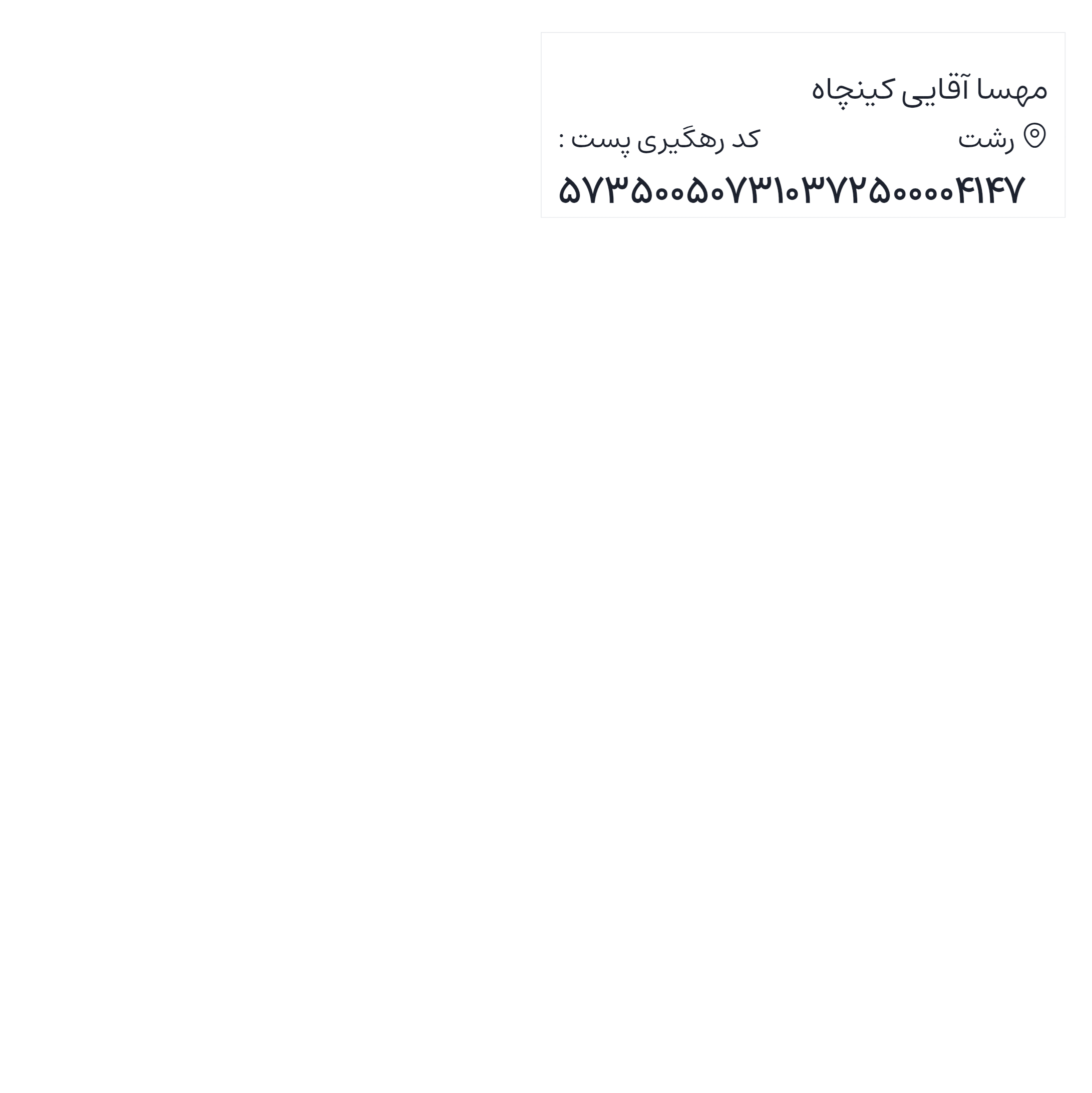 ارسالی های 1405/03/11