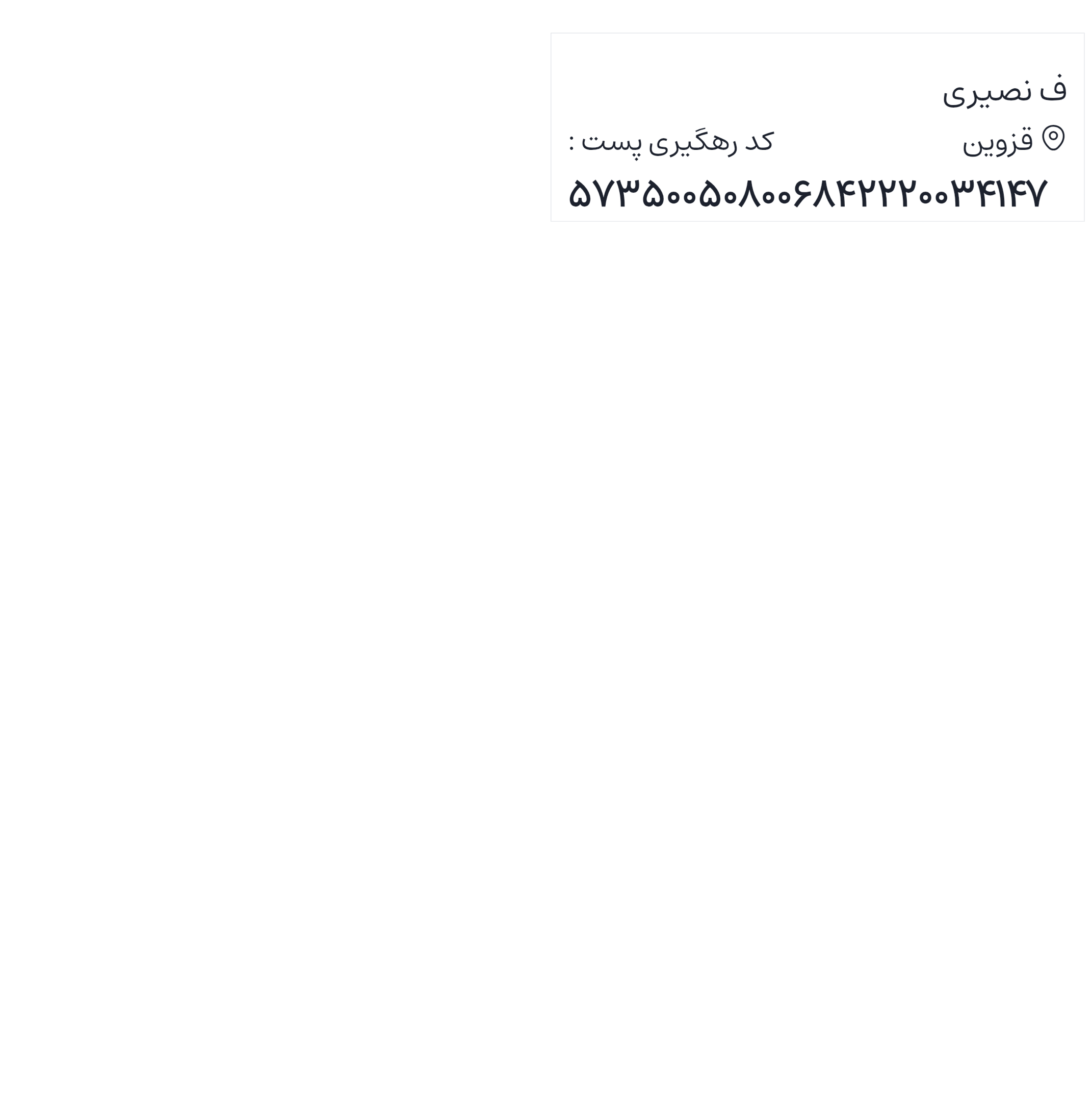 ارسالی های 1405/03/19