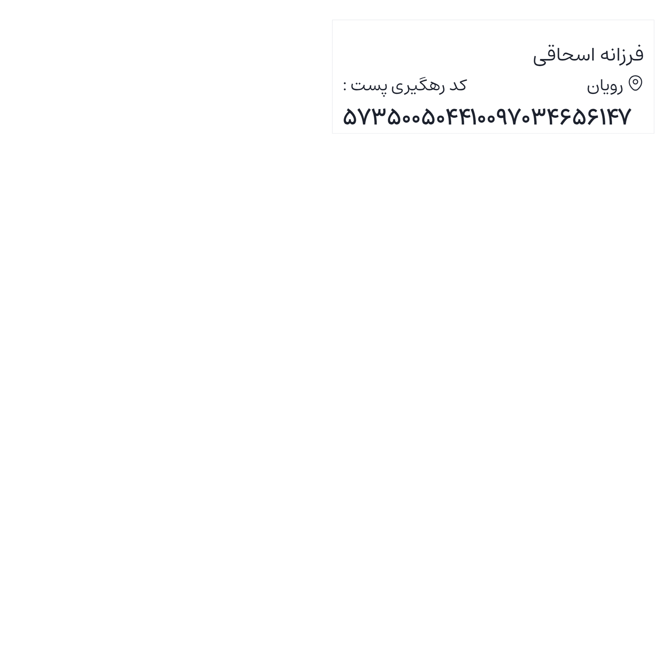 ارسالی های 1405/02/14