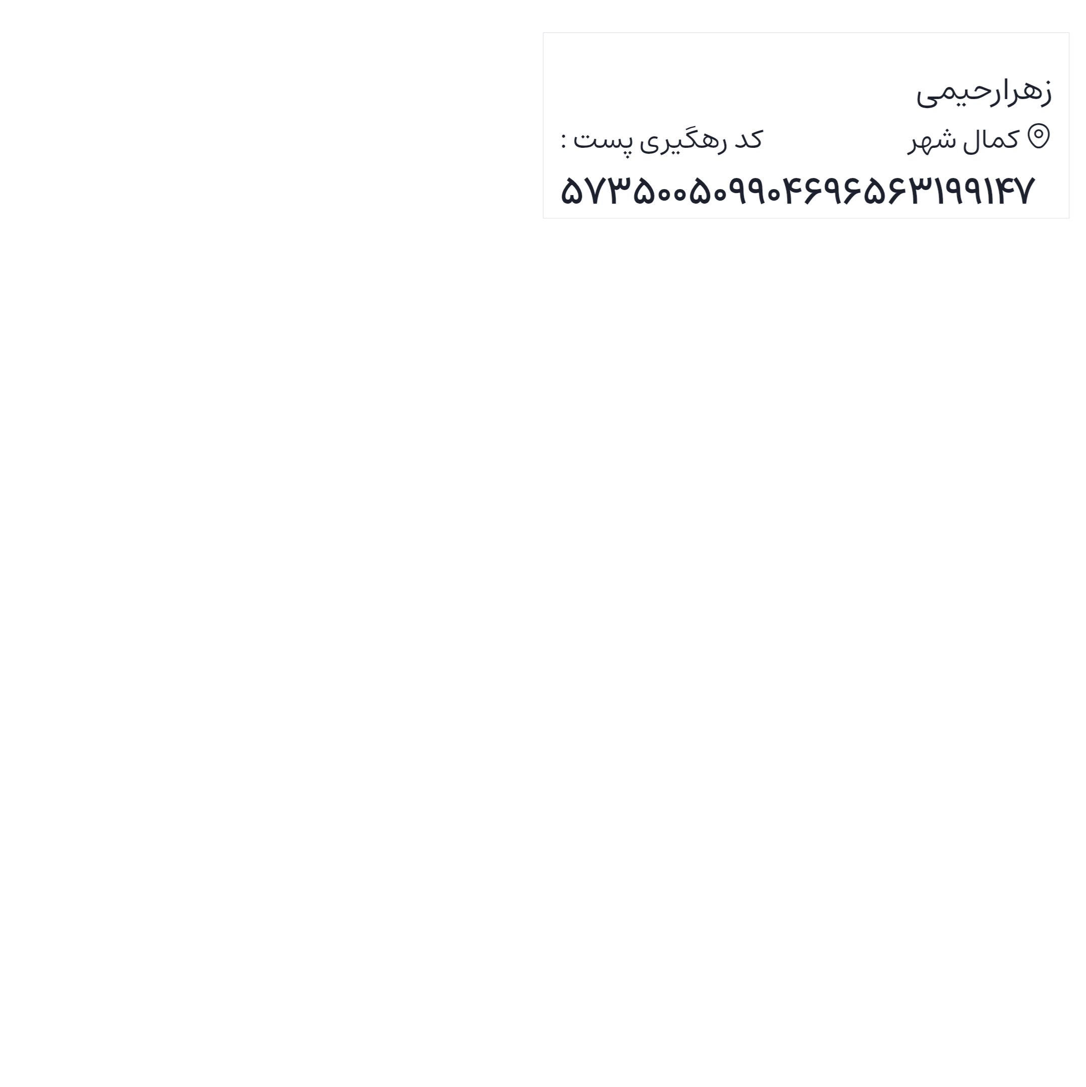 ارسالی های 1405/04/06