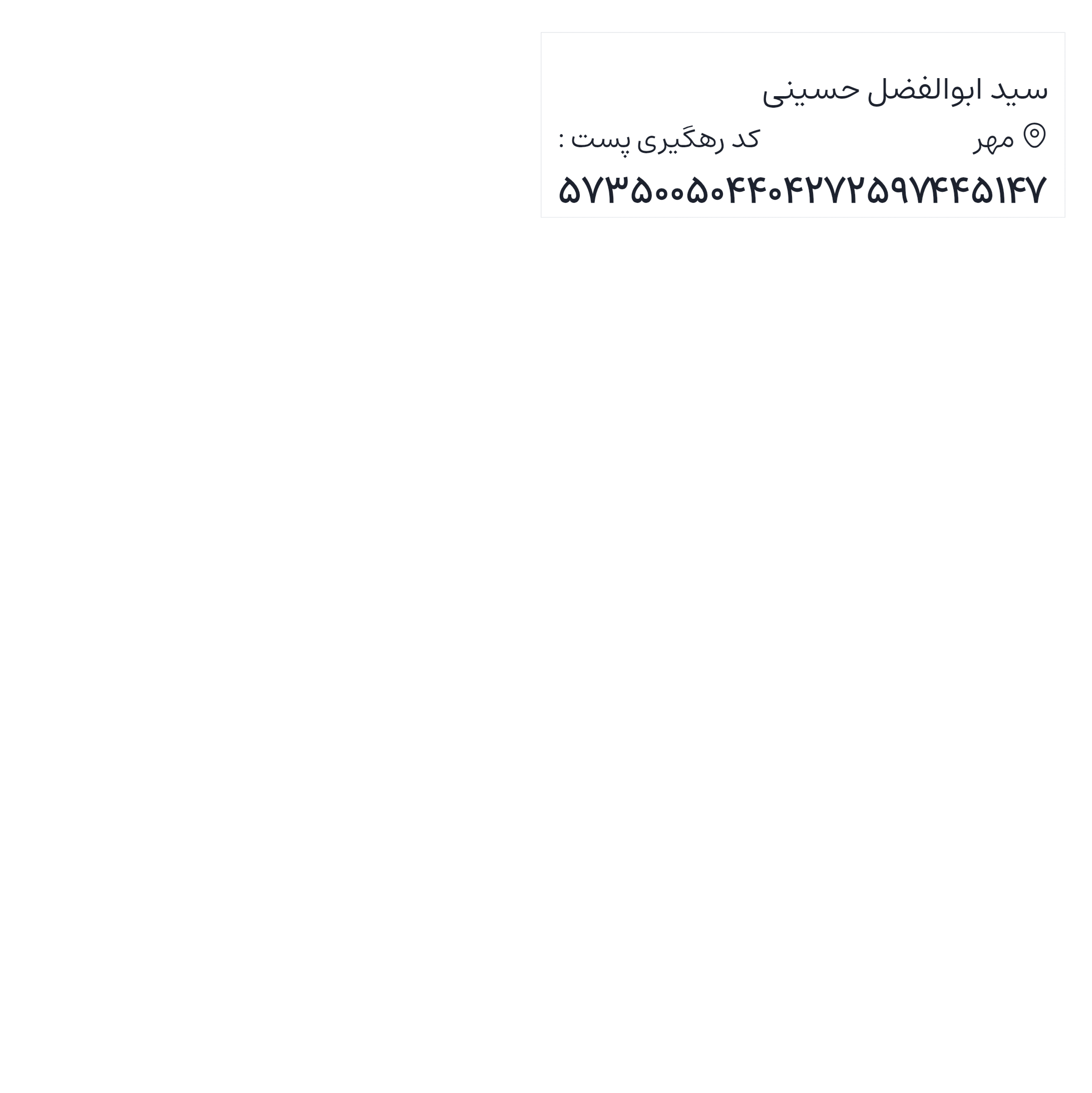 ارسالی های 1405/02/13